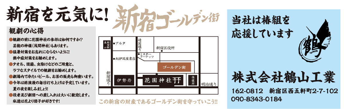 観劇の心得