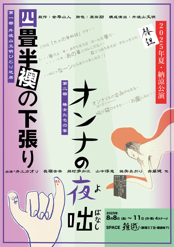 チラシ表