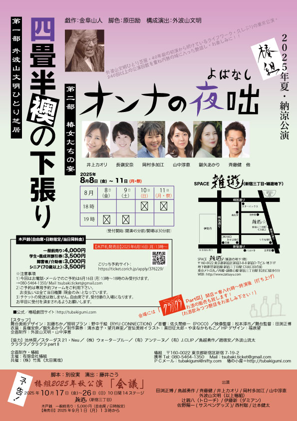 チラシ裏