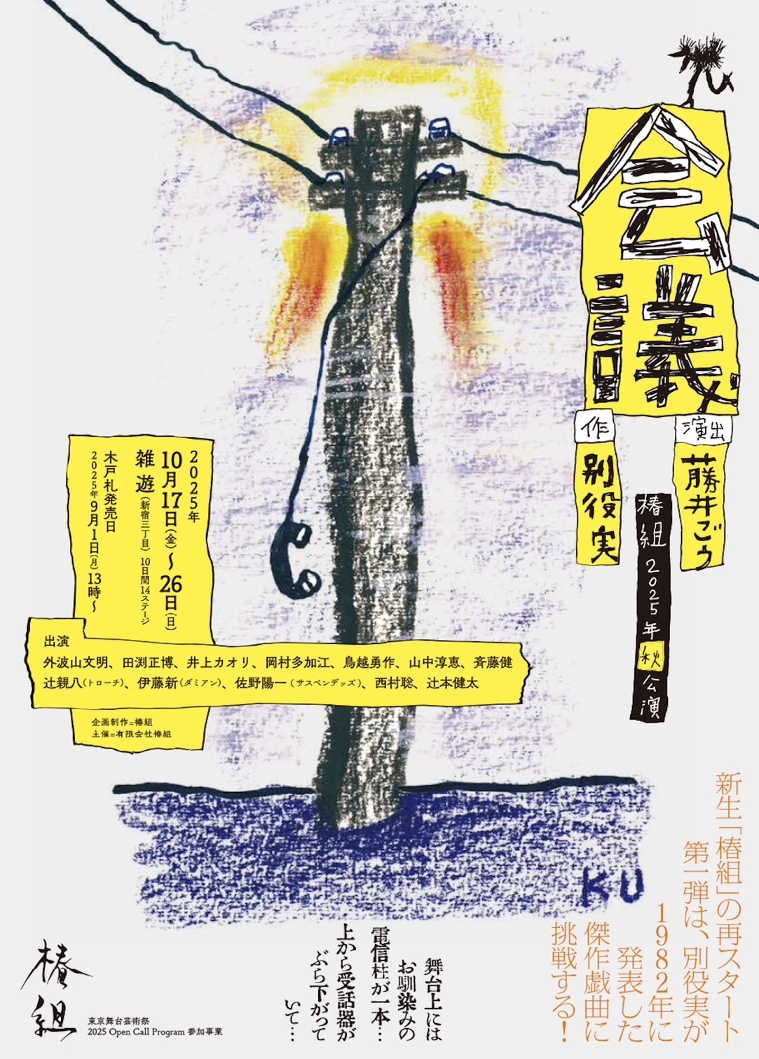 チラシ表